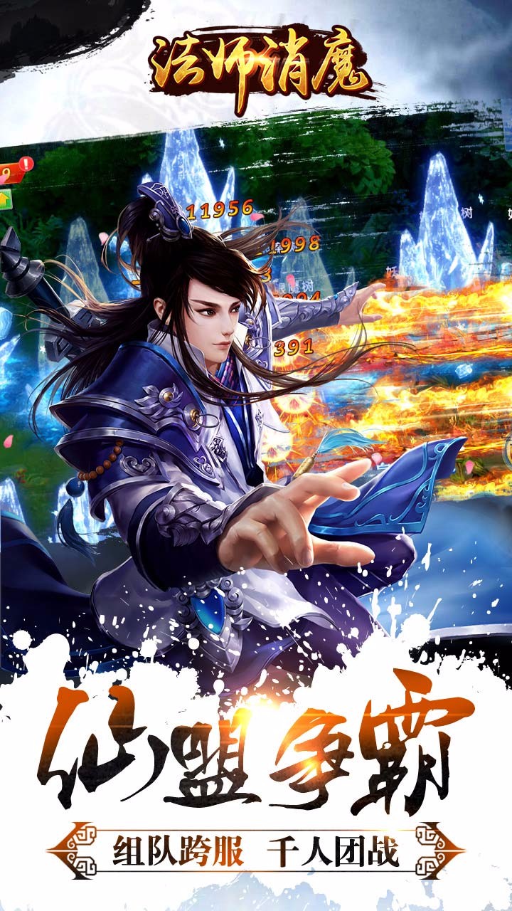 法師消魔果盤版