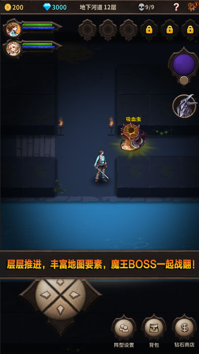 魔窟：無盡的地下城
