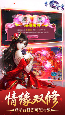 劍逆蒼穹