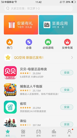 oppo手機(jī)助手