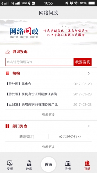 廣視融媒