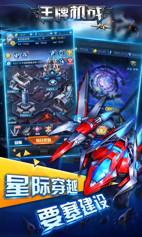 王牌機戰 百度版