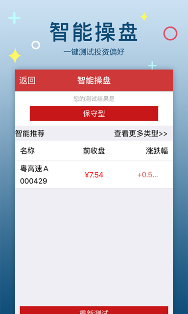 股寶理財