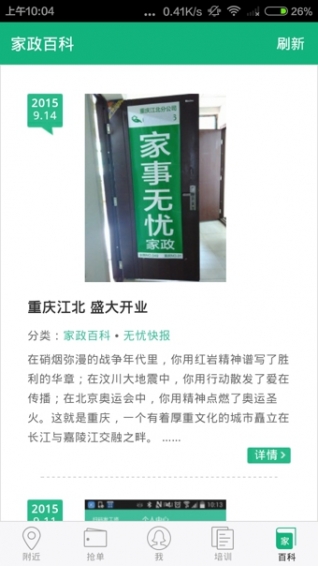 無憂阿姨