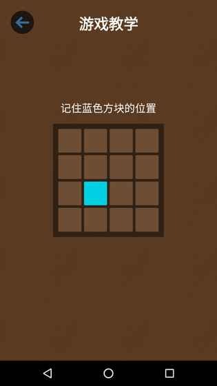 記憶大師：過目不忘