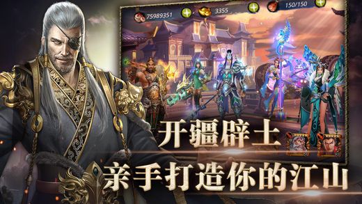 群英無雙