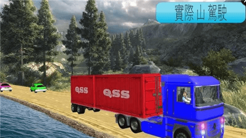 貨車駕駛模擬