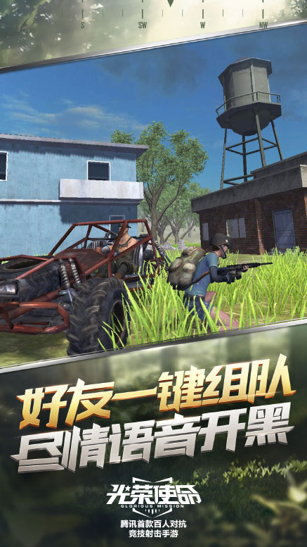 騰訊吃雞手游