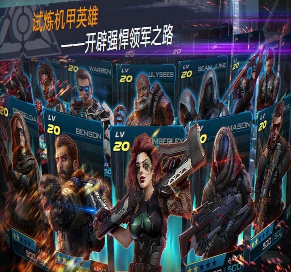 Valor Of Star星際王者