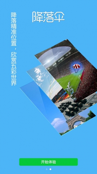 傘來了