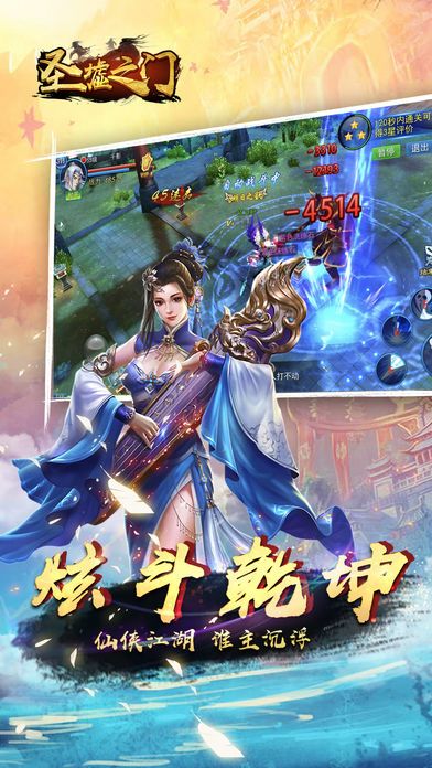 圣墟之門