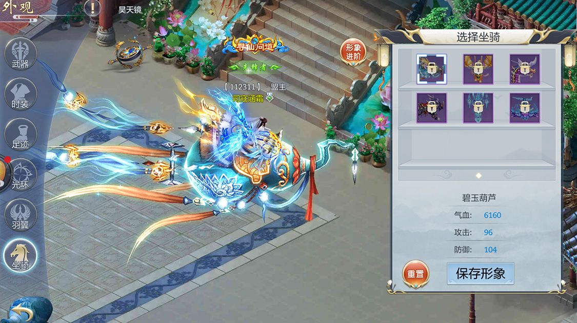 神劍傳奇