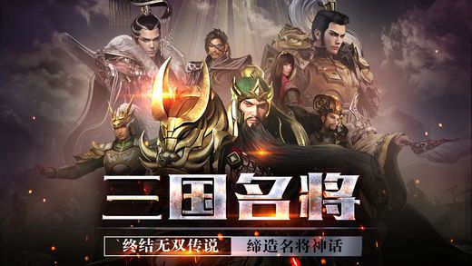 群英無雙