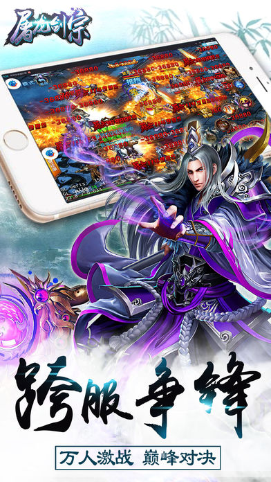 龍吟傳奇
