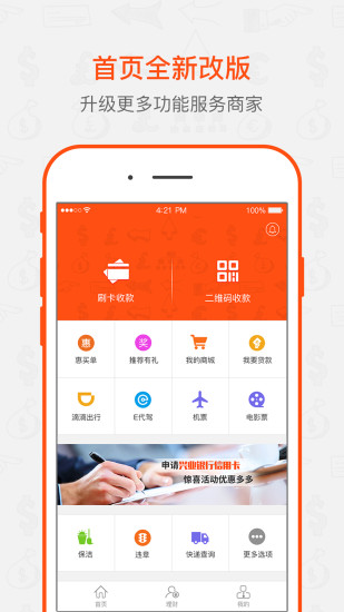 易收寶