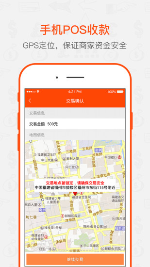 易收寶