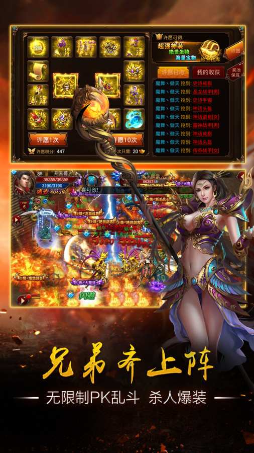 驚天戰神