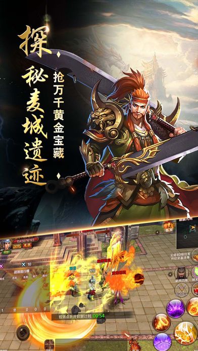 三國青龍無雙 游戲