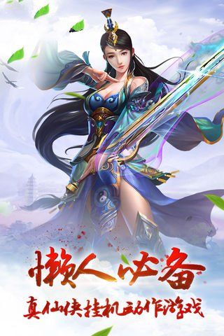 夢(mèng)仙記