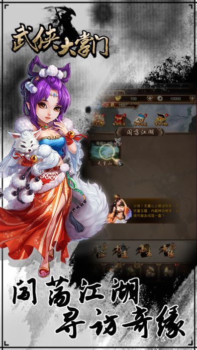 武俠大掌門(mén)