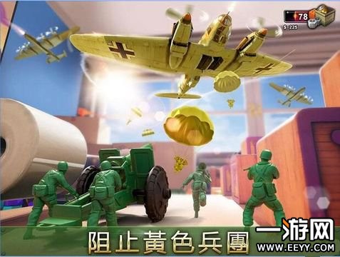 軍隊進攻