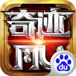 奇跡：最強者 百度版