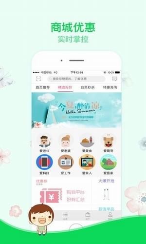任意買
