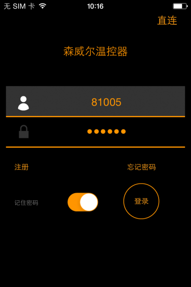 溫控管家