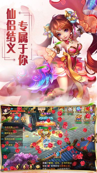 仙與情緣