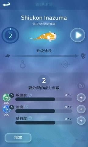 禪宗錦鯉2