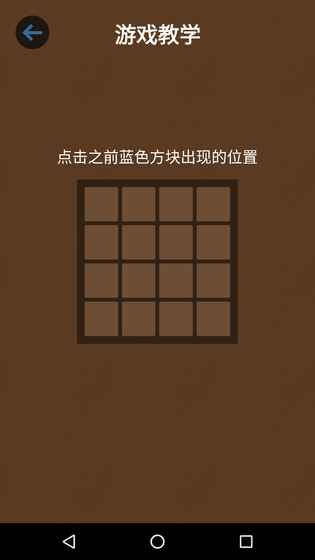 記憶大師：過目不忘