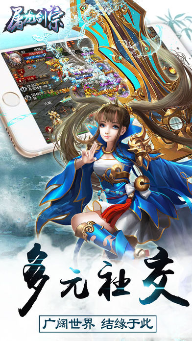 龍吟傳奇