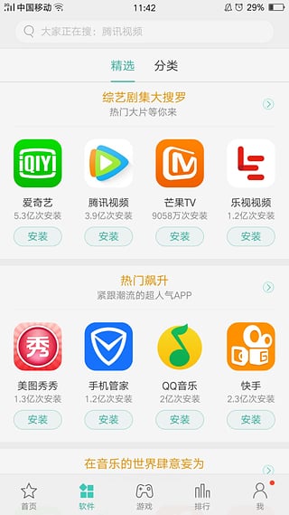 oppo手機(jī)助手
