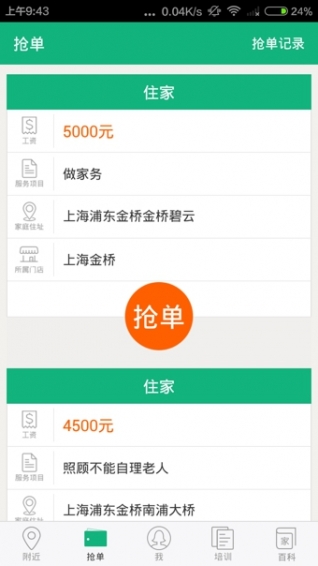 無憂阿姨