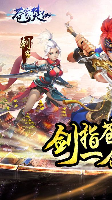 蒼穹焚仙