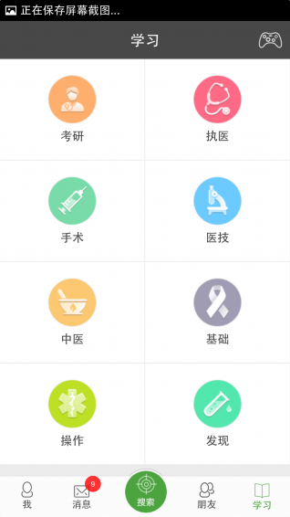 醫(yī)鄰
