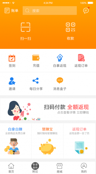 慧賺寶