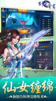 劍逆蒼穹
