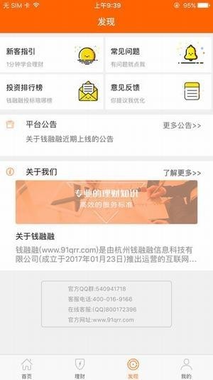 錢融融