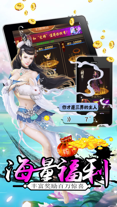 征戰蒼穹