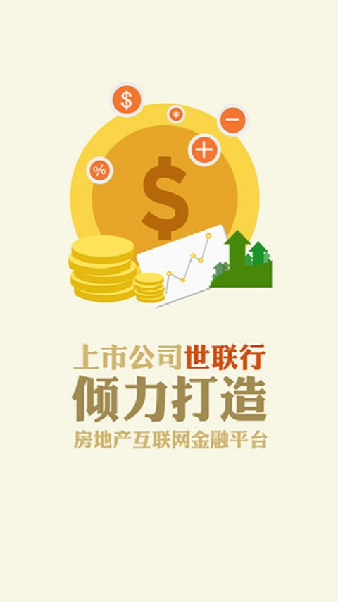 世聯(lián)集金