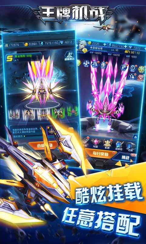 王牌機戰 百度版