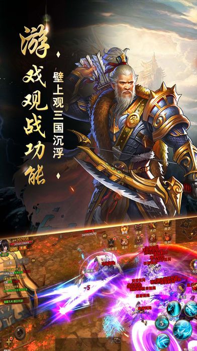 三國青龍無雙 游戲