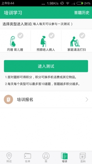 無憂阿姨