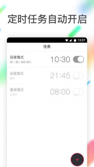 聰普智能