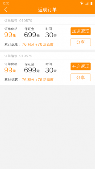 慧賺寶