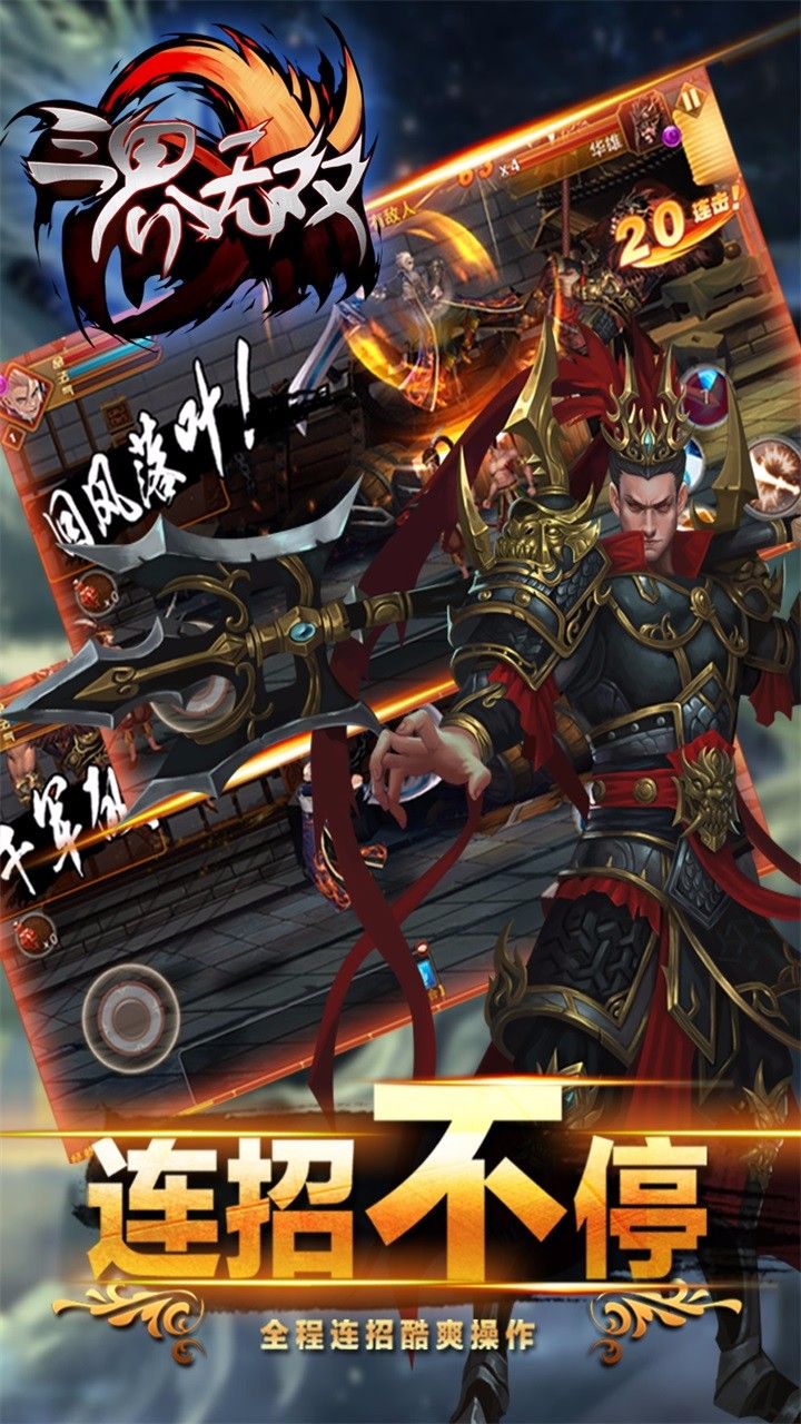 三界無雙