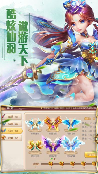 仙與情緣