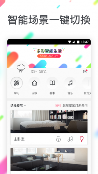 聰普智能