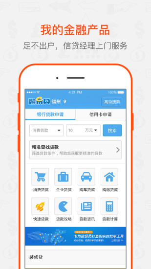 易收寶